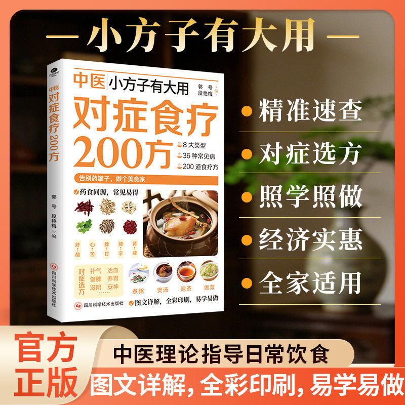 200 TCM Herbal Remedies Dietar - огляд і ціна Wellness Herbal Medicine