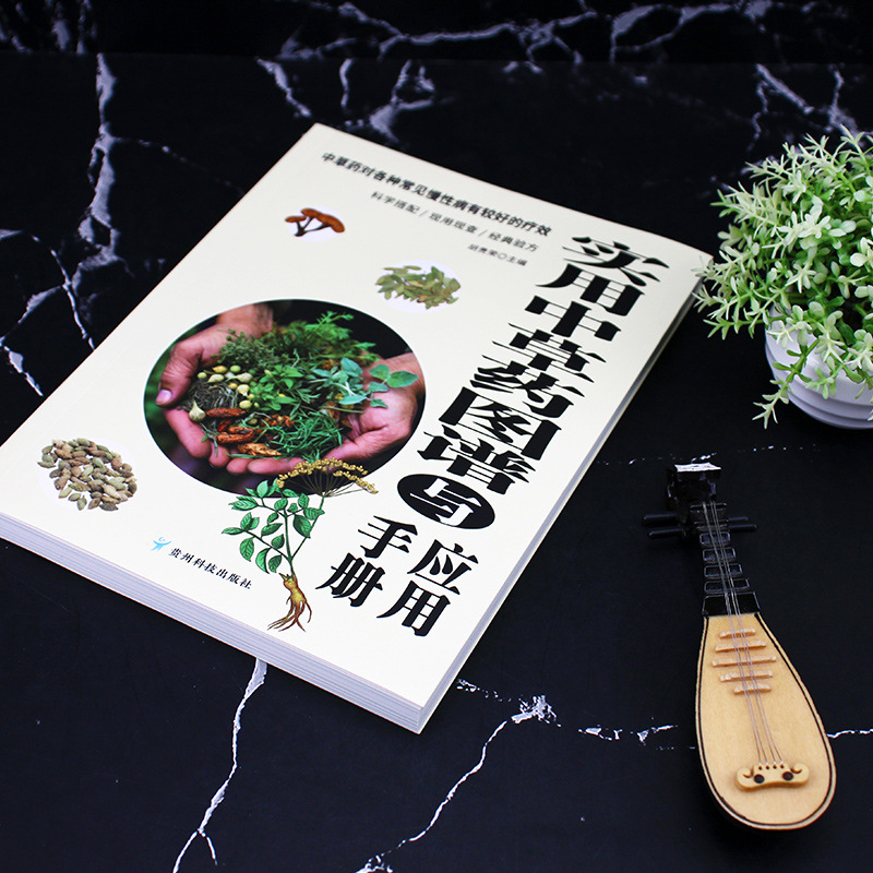 Practical Herbal Atlas & Manua - огляд і ціна Wellness Herbal Medicine