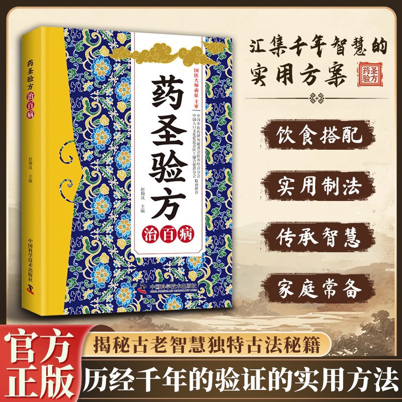Traditional Chinese Medicine H - огляд і ціна Wellness Herbal Medicine