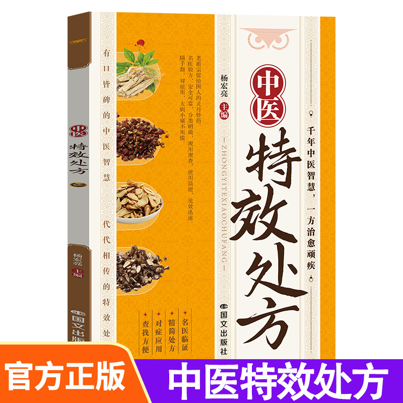 Effective TCM Prescriptions Co - огляд і ціна Wellness Herbal Medicine
