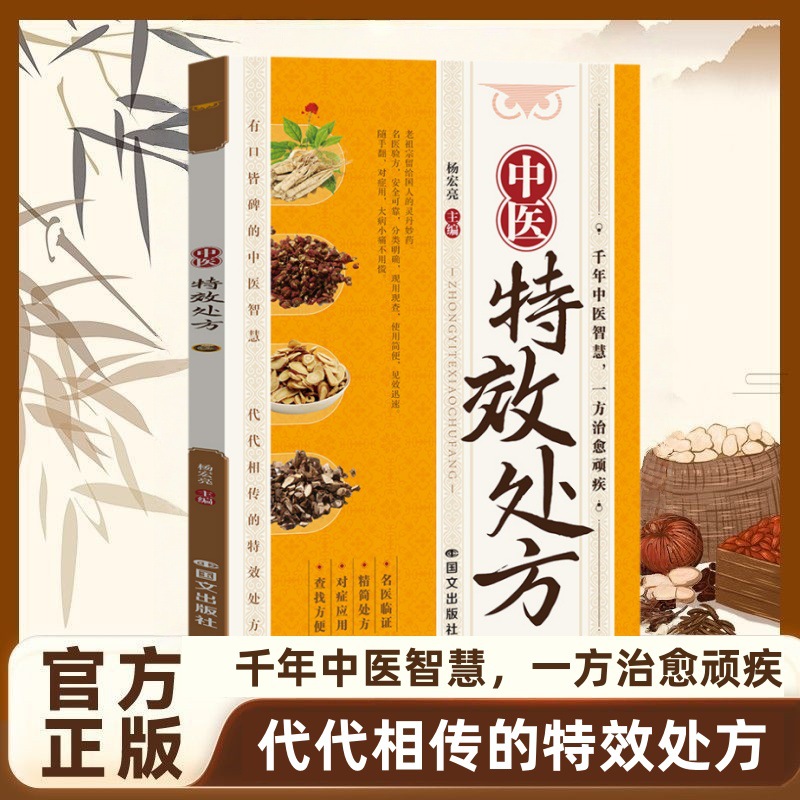 Effective TCM Prescriptions Co - огляд і ціна Wellness Herbal Medicine