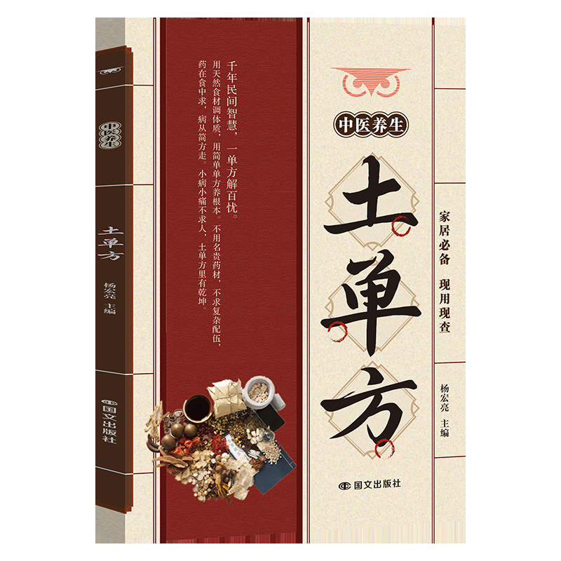 Traditional Chinese Medicine F - огляд і ціна Wellness Herbal Medicine