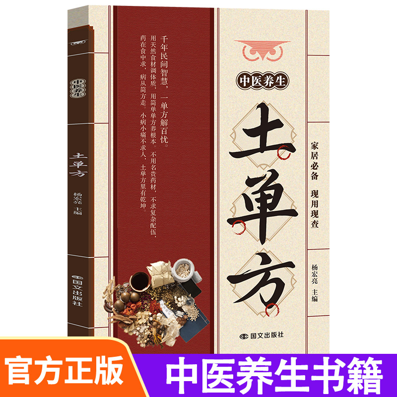 Traditional Chinese Medicine F - огляд і ціна Wellness Herbal Medicine
