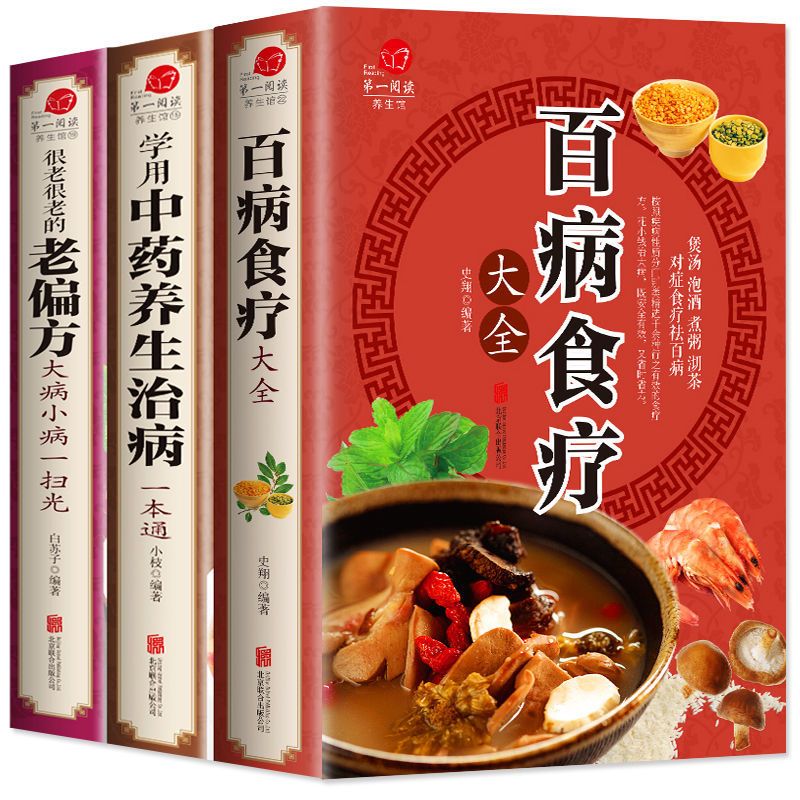 3pcs Complete Dietary Therapy  - огляд і ціна Wellness Herbal Medicine