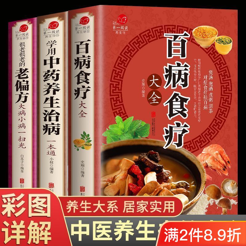 3pcs Complete Dietary Therapy  - огляд і ціна Wellness Herbal Medicine