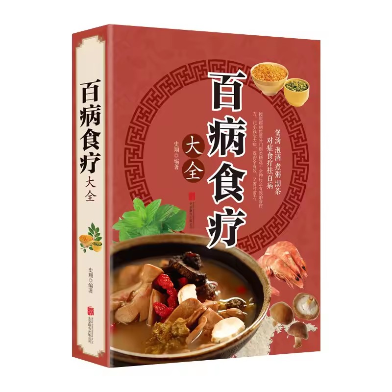 Complete Dietary Therapy for A - огляд і ціна Wellness Herbal Medicine