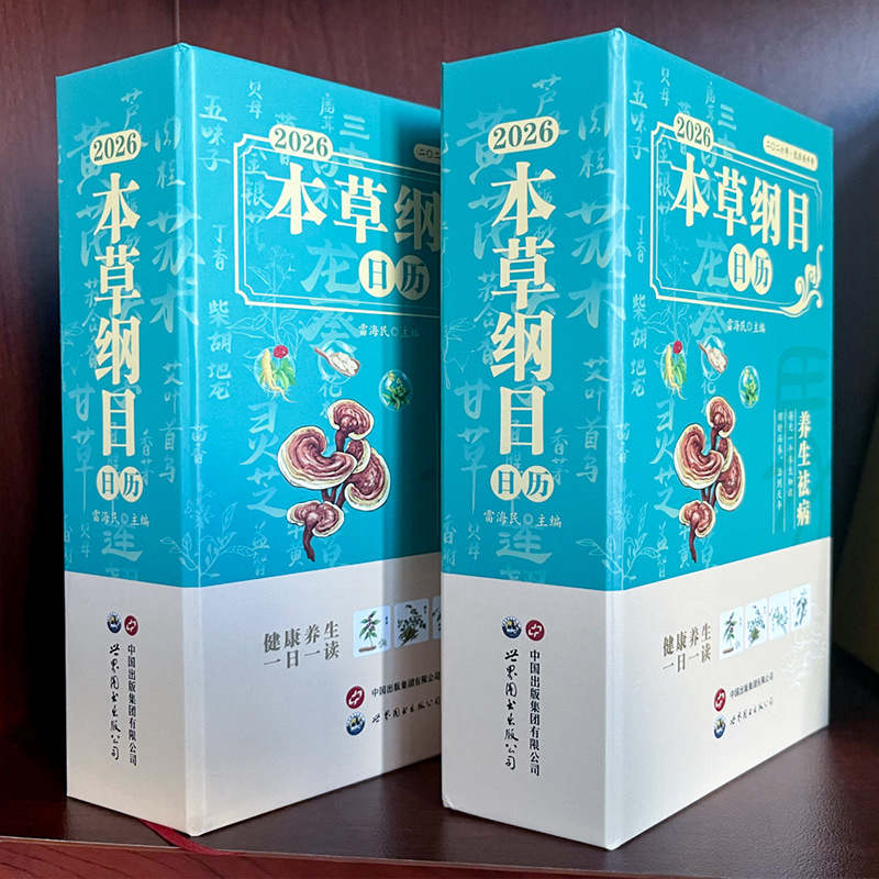 Compendium of Materia Medica:  - огляд і ціна Wellness Herbal Medicine