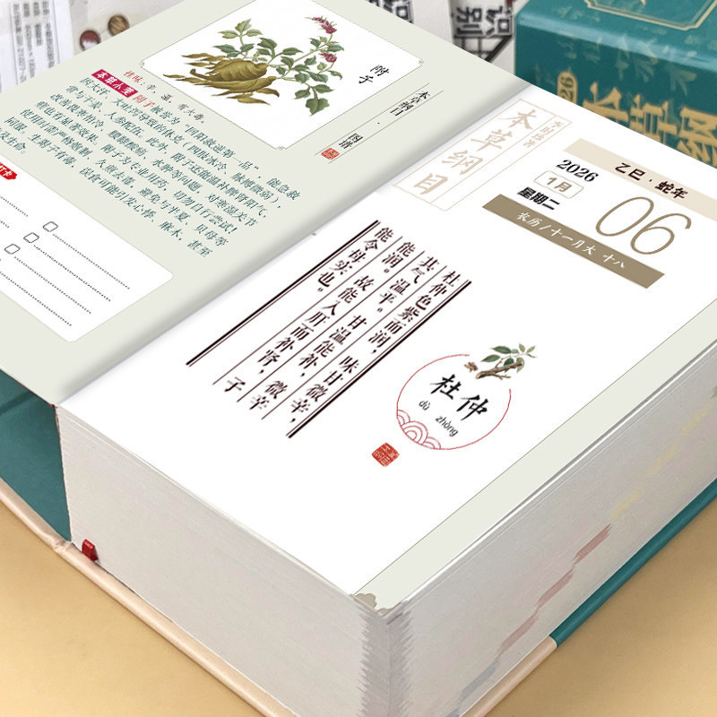 Compendium of Materia Medica:  - огляд і ціна Wellness Herbal Medicine