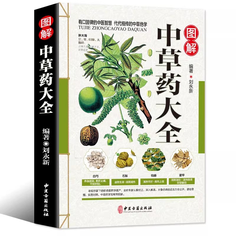 The Ancient Herbarium Holistic - огляд і ціна Wellness Herbal Medicine