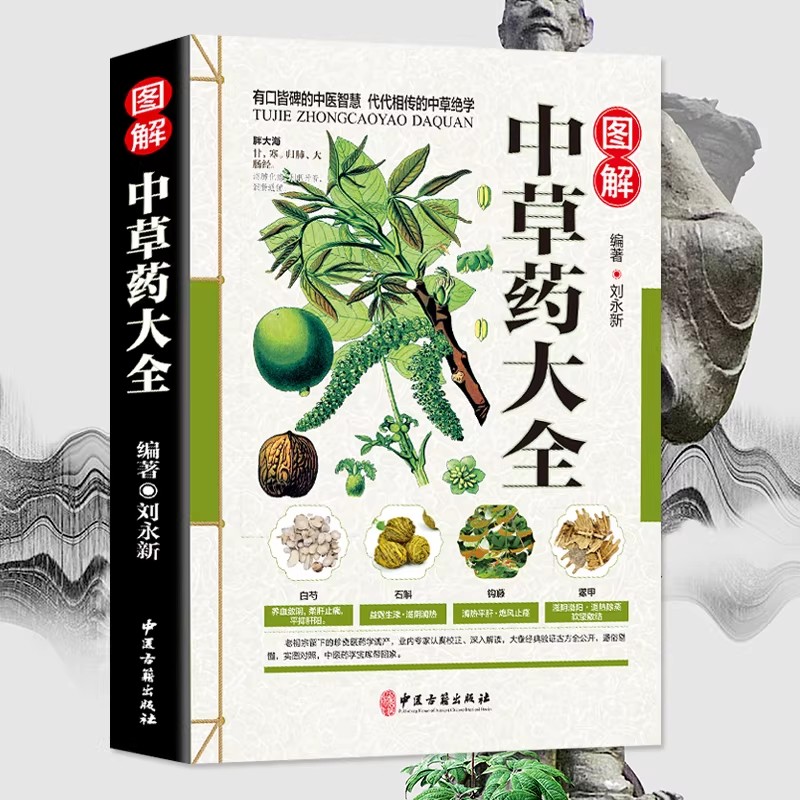 The Ancient Herbarium Holistic - огляд і ціна Wellness Herbal Medicine