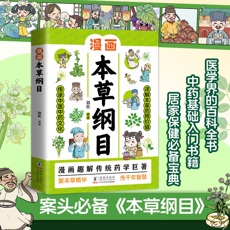 Illustrated Huangdi Neijing &  - огляд і ціна Wellness Herbal Medicine