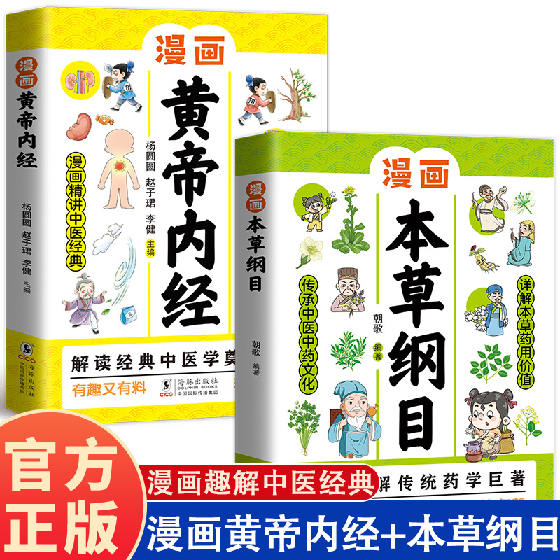 Illustrated Huangdi Neijing &  - огляд і ціна Wellness Herbal Medicine